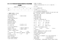 2023-2024学年浙江省宁波市北仑区部分校小升初必考题语文检测卷含答案