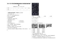 2023-2024学年甘肃省定西市安定区小升初总复习语文测试题含答案