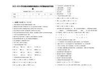 2023-2024学年湖北省襄阳市襄城区小升初易错点语文检测卷含答案