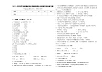 2023-2024学年湖南省怀化市新晃县小升初语文综合练习卷含答案