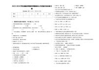 2023-2024学年湖南省岳阳市岳阳楼区小升初语文综合练习卷含答案