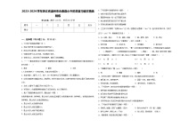 2023-2024学年浙江省温州市永嘉县小升初总复习语文精选精练含答案