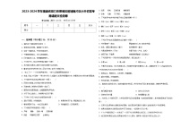 2023-2024学年福建省厦门市思明区前埔南片区小升初常考易错语文检测卷含答案