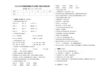 2023-2024学年衡阳市衡阳县小学六年级第二学期小升初语文试卷含答案