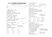 2023-2024学年舒城县小升初语文高频考点检测卷含答案