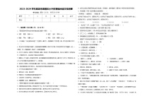 2023-2024学年襄樊市襄阳区小升初易错点语文检测卷含答案