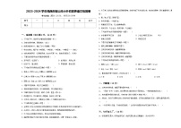 2023-2024学年鸡西市密山市小升初素养语文检测卷含答案