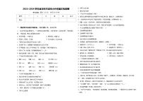 2023-2024学年金华市兰溪市小升初语文检测卷含答案