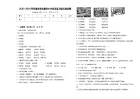 2023-2024学年金华市永康市小升初总复习语文测试卷含答案