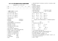 2023-2024学年辽阳市弓长岭区小升初语文检测卷含答案