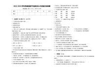 2023-2024学年青海省西宁市城东区小升初语文检测卷含答案