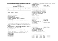 2023-2024学年陕西省西安市新城区东方小学教育集团小学六年级第二学期小升初语文试卷含答案