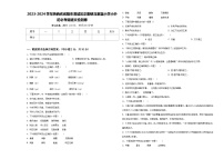 2023-2024学年陕西省咸阳市渭城区正阳镇马家堡小学小升初必考题语文检测卷含答案