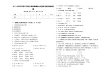 2023-2024学年辽宁省大连市西岗区小升初复习语文模拟试卷含答案