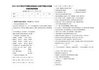 2023-2024学年辽宁省营口市老边区六年级下学期小升初语文精选考前押题卷含答案