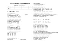 2023-2024学年绥阳县小升初语文重难点模拟卷含答案