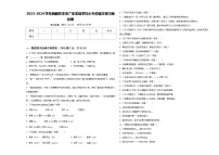 2023-2024学年西藏林芝市广东实验学校小升初语文预习模拟卷含答案