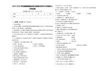 2023-2024学年西藏那曲地区班戈县重点中学小升初语文入学考试卷含答案