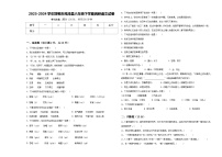 2023-2024学年邯郸市鸡泽县六年级下学期调研语文试卷含答案