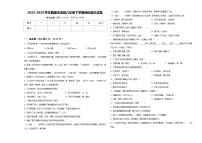 2023-2024学年鹤壁市浚县六年级下学期模拟语文试题含答案