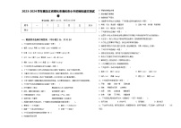 2023-2024学年黑龙江省绥化市海伦市小升初模拟语文测试卷含答案