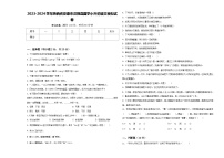 2023-2024学年陕西省安康市汉阴县国学小升初语文模拟试卷含答案