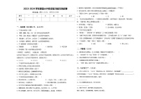 2023-2024学年黟县小升初总复习语文测试卷含答案
