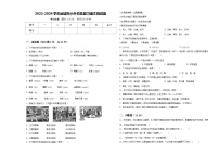 2023-2024学年运城市小升初总复习语文测试题含答案