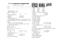 2023-2024学年重庆市忠县小升初易错点语文检测卷含答案