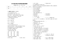 2024届六安市小升初总复习语文测试题含答案