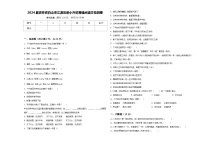 2024届吉林省白山市江源区册小升初易错点语文检测卷含答案