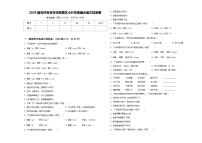 2024届吉林省吉林市船营区小升初易错点语文检测卷含答案