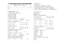 2024届凉山彝族自治州宁南县小升初语文高频考点检测卷含答案