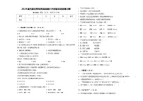 2024届内蒙古鄂伦春自治旗小升初语文综合练习卷含答案
