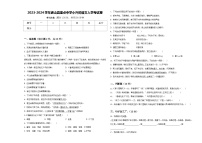 2023-2024学年通山县重点中学小升初语文入学考试卷含答案