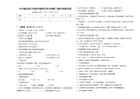 2024届北京市大兴区爱心希望学校小学六年级第二学期小升初语文试卷含答案