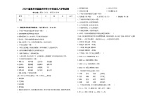 2024届南木林县重点中学小升初语文入学考试卷含答案