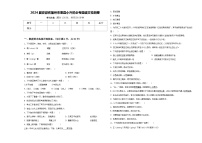 2024届安徽省宿州市萧县小升初必考题语文检测卷含答案