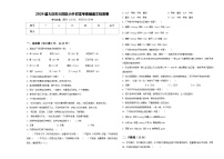 2024届大庆市大同区小升初常考易错语文检测卷含答案