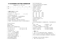 2024届大同市新荣区六年级下学期小升初精选语文试卷含答案