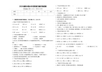 2024届吉水县小升初总复习语文测试题含答案