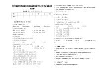 2024届四川省成都市武侯区西蜀实验学校小升初必考题语文检测卷含答案