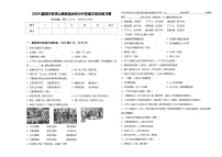 2024届四川省凉山彝族自治州小升初语文综合练习卷含答案