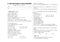 2024届四川省眉山市洪雅县小学六年级语文毕业检测指导卷含答案