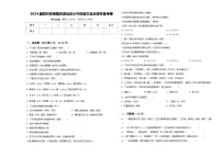 2024届四川省绵阳市游仙区小升初语文自主招生备考卷含答案