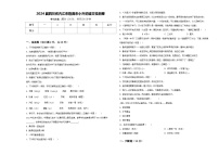 2024届四川省内江市隆昌市小升初语文检测卷含答案