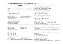 2024届安徽省阜阳市界首市新马集中心学校小升初易错点语文检测卷含答案