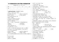 2024届常德市津市市六年级下学期小升初精选语文试卷含答案