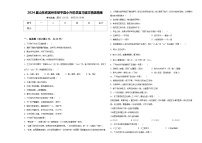 2024届山东省滨州市邹平县小升初总复习语文精选精练含答案