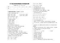 2024届山东省菏泽市鄄城县小升初考试语文试卷含答案